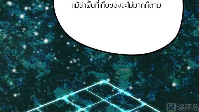 Peerless sword god เทพกระบี่ไรเทียมทาน ตอนที่ 15 หน้า 40