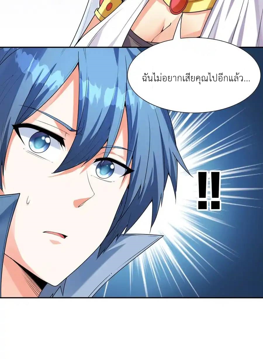 My Harem Is Entirely Female Demon Villains ตอนที่ 20 หน้า 44