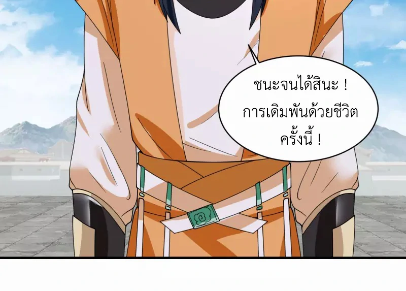 Chaos Alchemist (วิบัติการณ์เทพเซียนโอสถ) ตอนที่ 166 หน้า 14