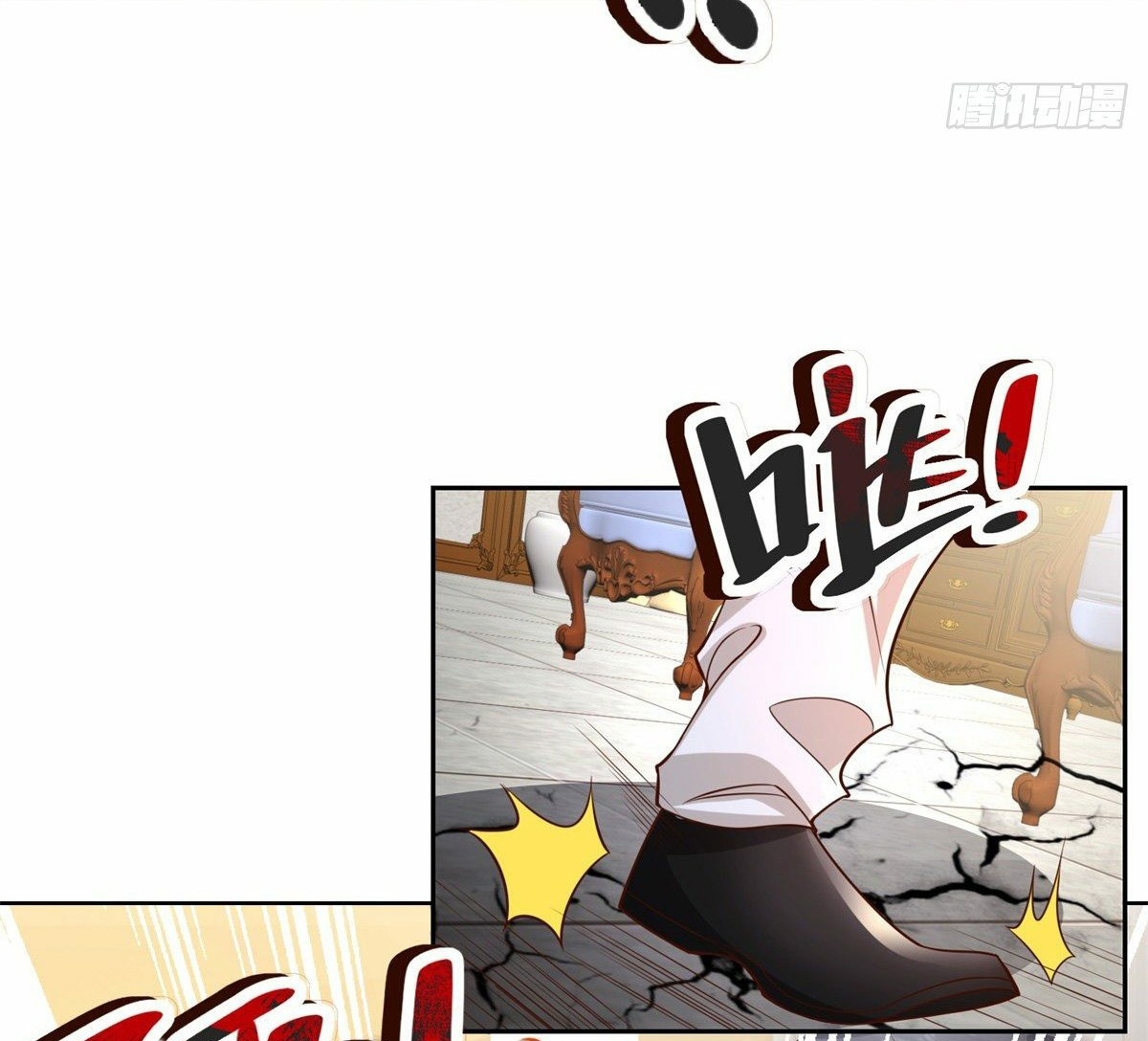 Arch villain วายร้ายระดับเทพ ตอนที่ 30 หน้า 12