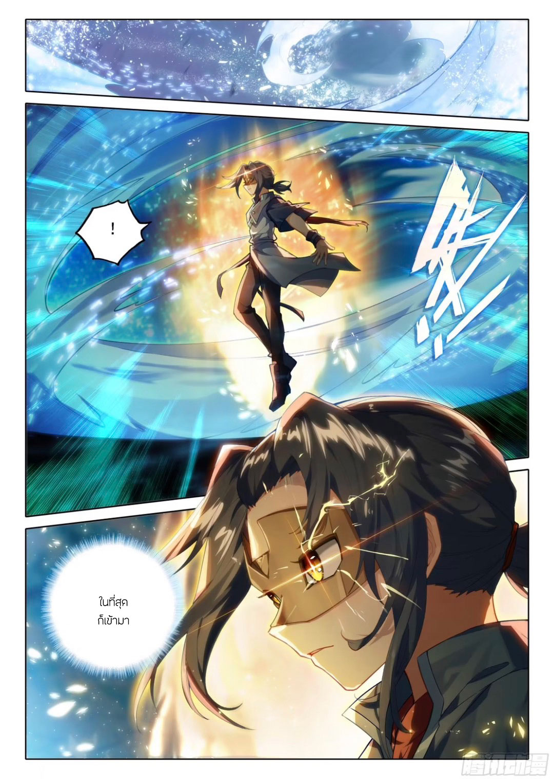 Douluo Dalu 5 - Rebirth of Tang san ตอนที่ 113 หน้า 6