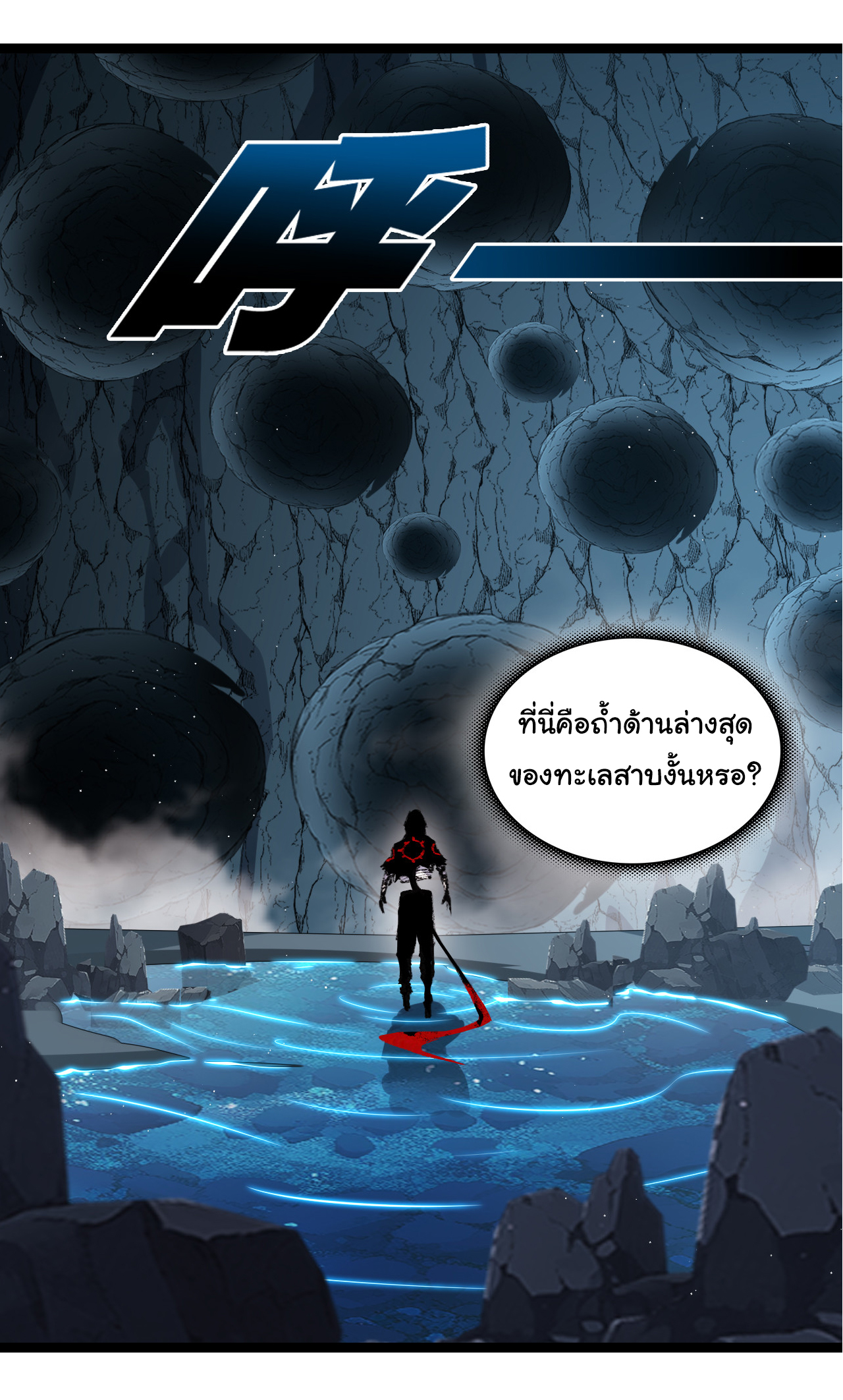 I'm the boss in Magic Moon ตอนที่ 33 หน้า 18