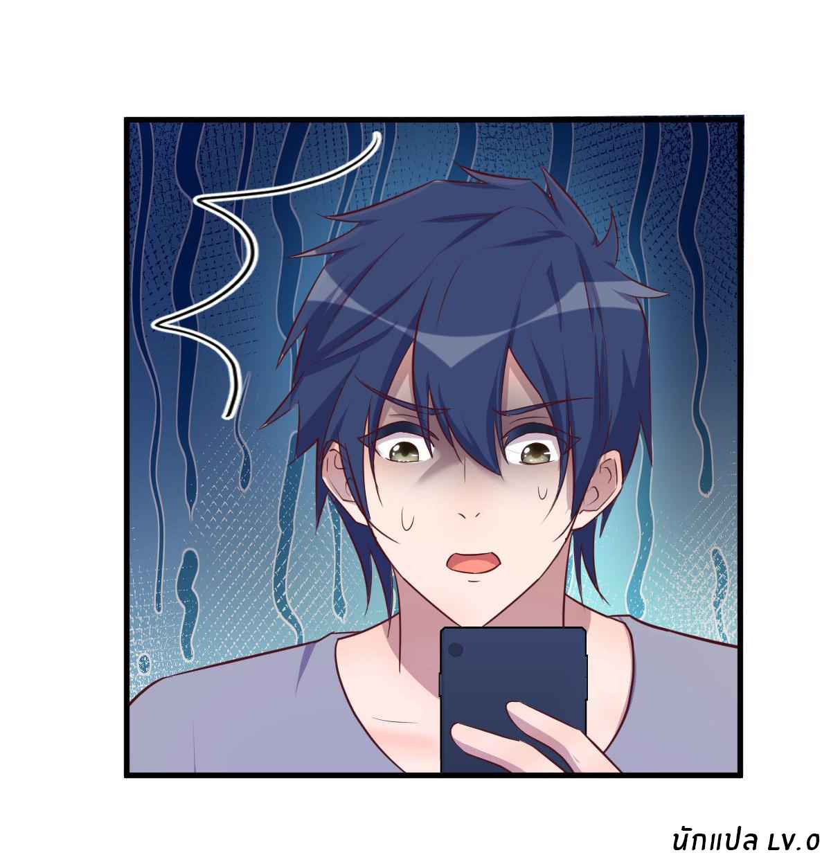 พี่สาวอยากเล่นคุณ ตอนที่ 131 หน้า 24