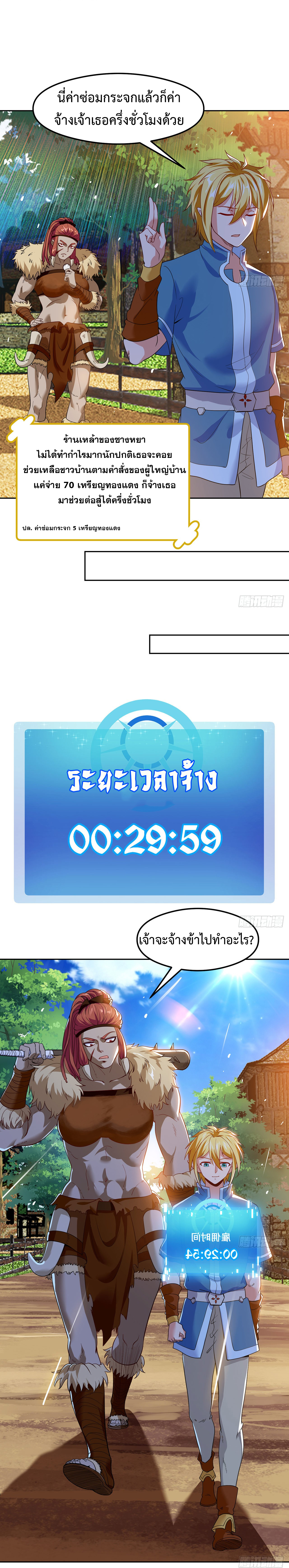 The Beta Server For A Thousand Years-ฉันถูกขังอยู่ในเซิร์ฟเวอร์เบต้ามาถึงพันปี ตอนที่ 6 หน้า 7