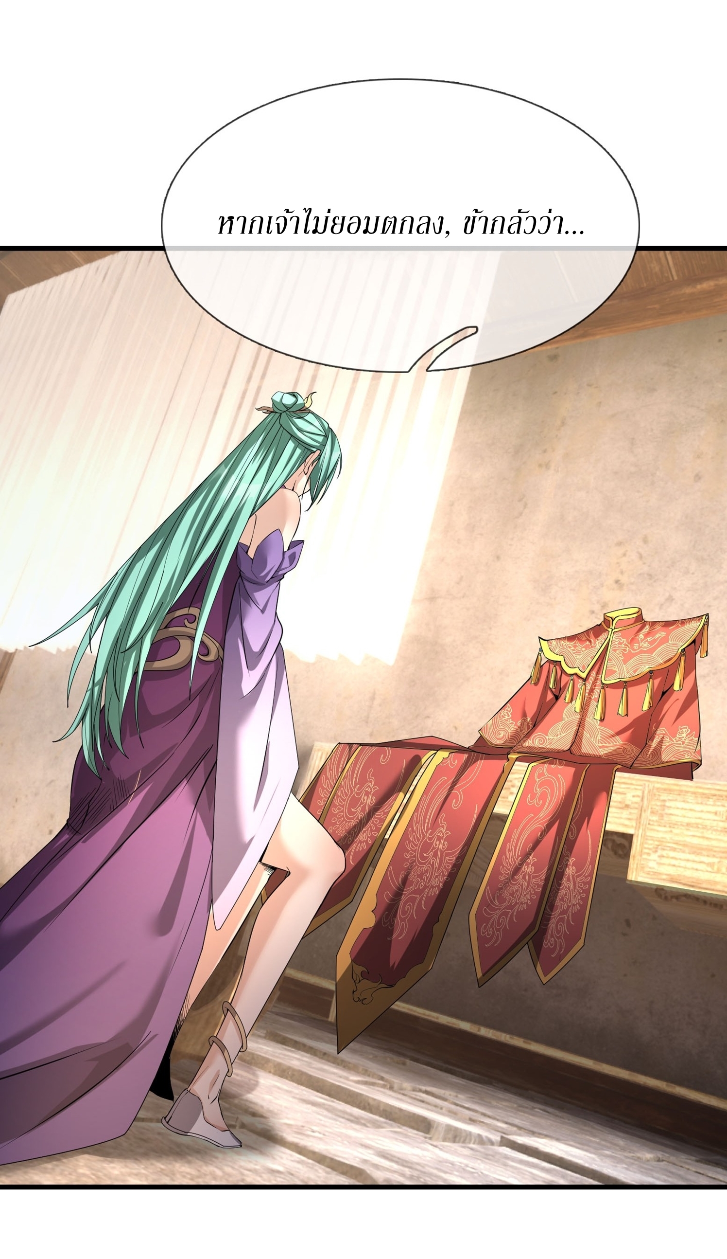 Immortals Are Slaves, Gods Are Servants, And the Emperor is a Watchdog ตอนที่ 2 หน้า 7