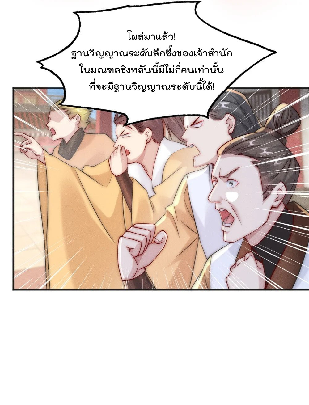 มี100ล้านชีวิตทั้งทีขอใช้ให้คุ้มหน่อย ตอนที่ 19 หน้า 37