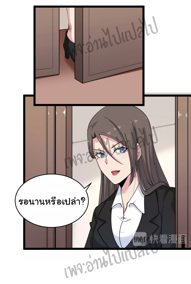 Sanjie Taobao Store ระบบร้านค้าเทพเจ้า ตอนที่ 55 หน้า 16