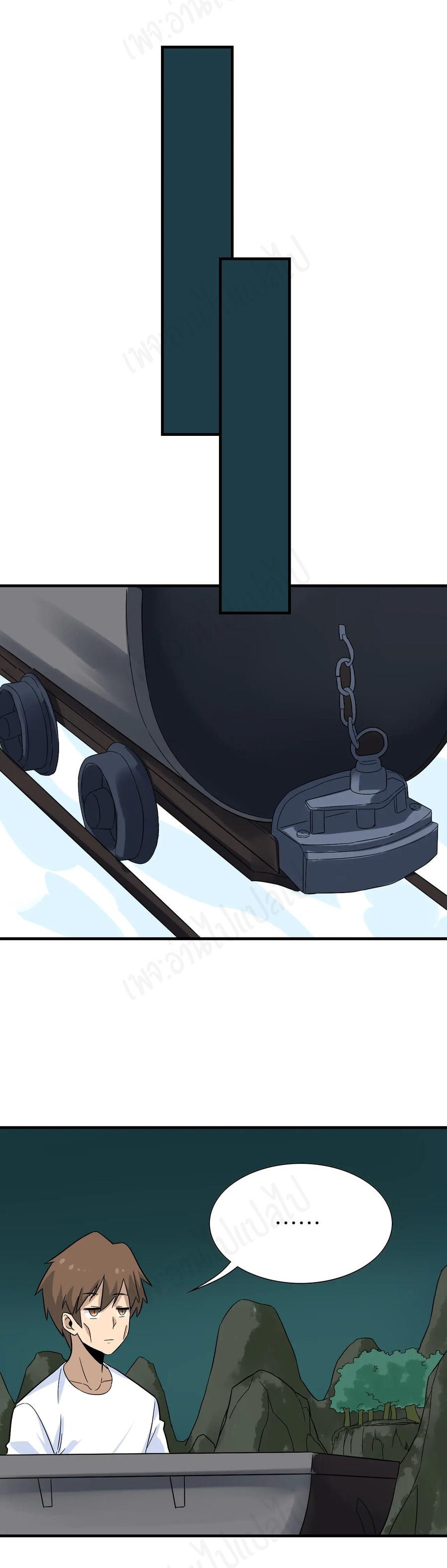 Sanjie Taobao Store ระบบร้านค้าเทพเจ้า ตอนที่ 185 หน้า 16