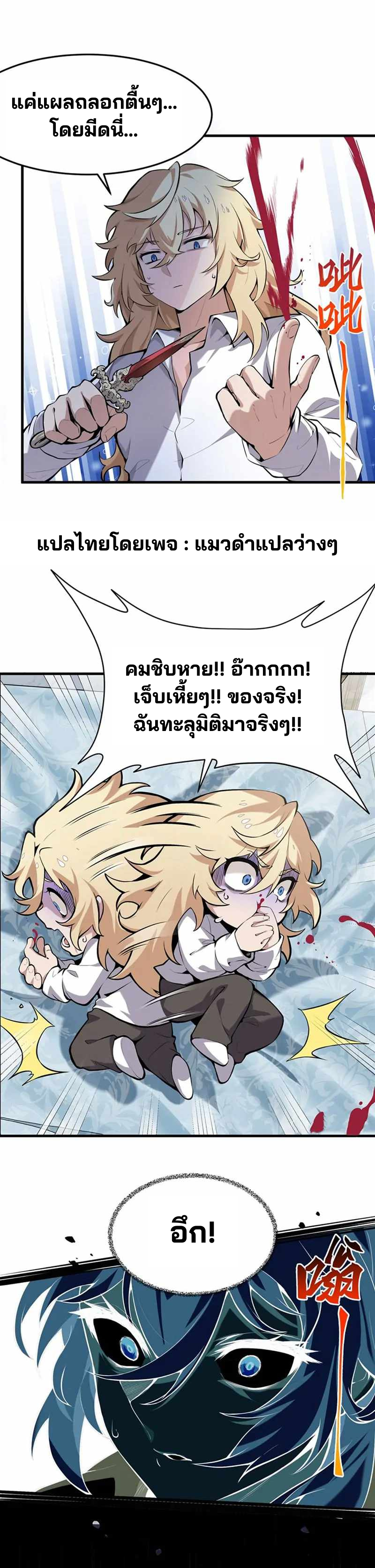 วายร้ายผมทองในนิยายของนางเอกต้องการความสุข The Yellow-haired Villain in Female Main Character's Novel wants Happiness ตอนที่ 2 หน้า 5