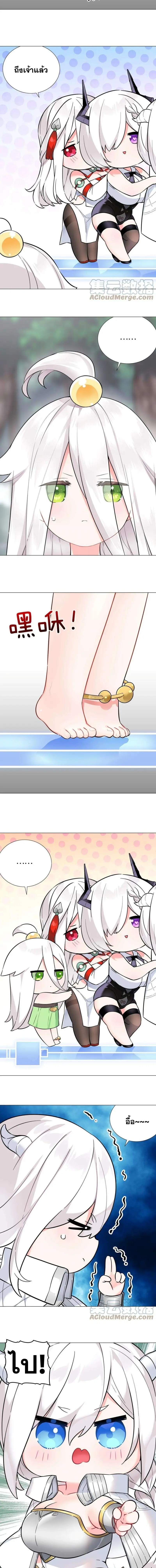 My Harem Grew So Large I Was Forced to Ascend ฮาเร็มสาวที่ต่างโลก ตอนที่ 75 หน้า 14
