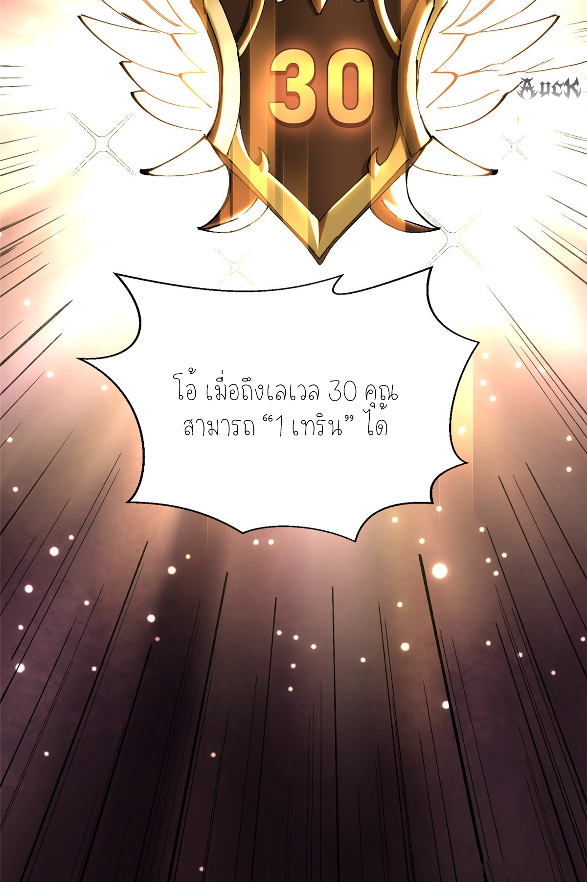 ไม่อยากเรียนทักษะ แห่งคำสาปเลย! ตอนที่ 5 หน้า 80