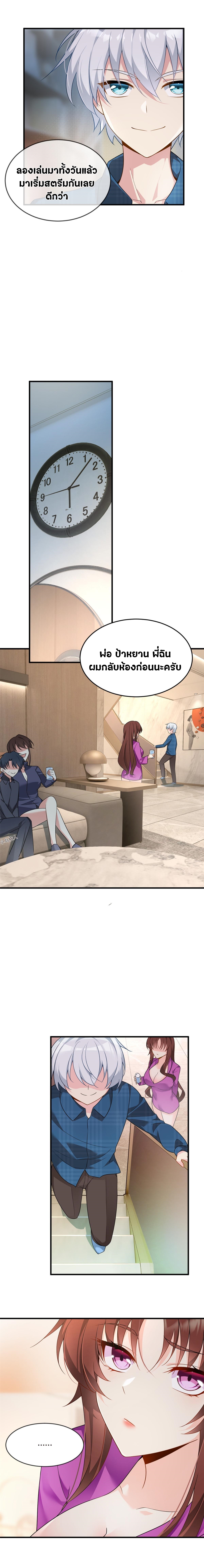 สาวๆที่นี่ต้องการรุมจีบฉัน?! ตอนที่ 17 หน้า 7