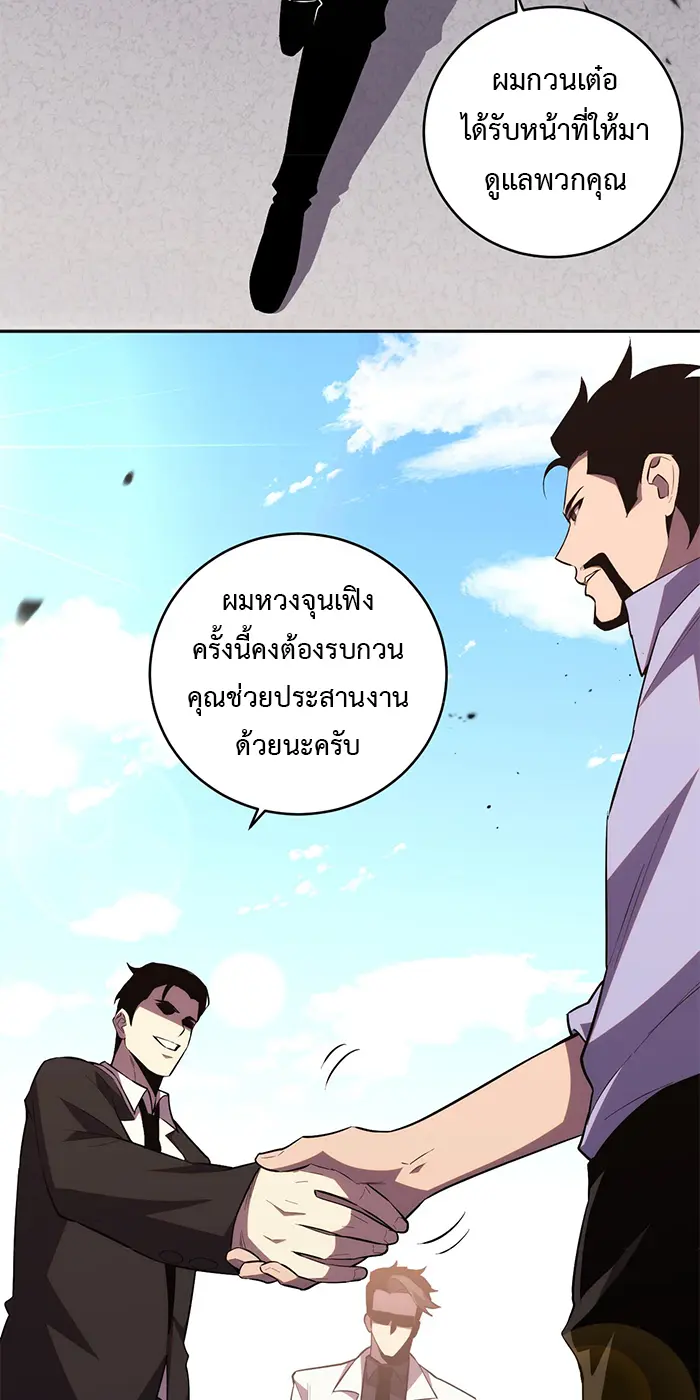 [ชนจีน] เทพอสูรเบฮีมอธ - Demon God of Apocalyptic Behemoth ตอนที่ 24 หน้า 27