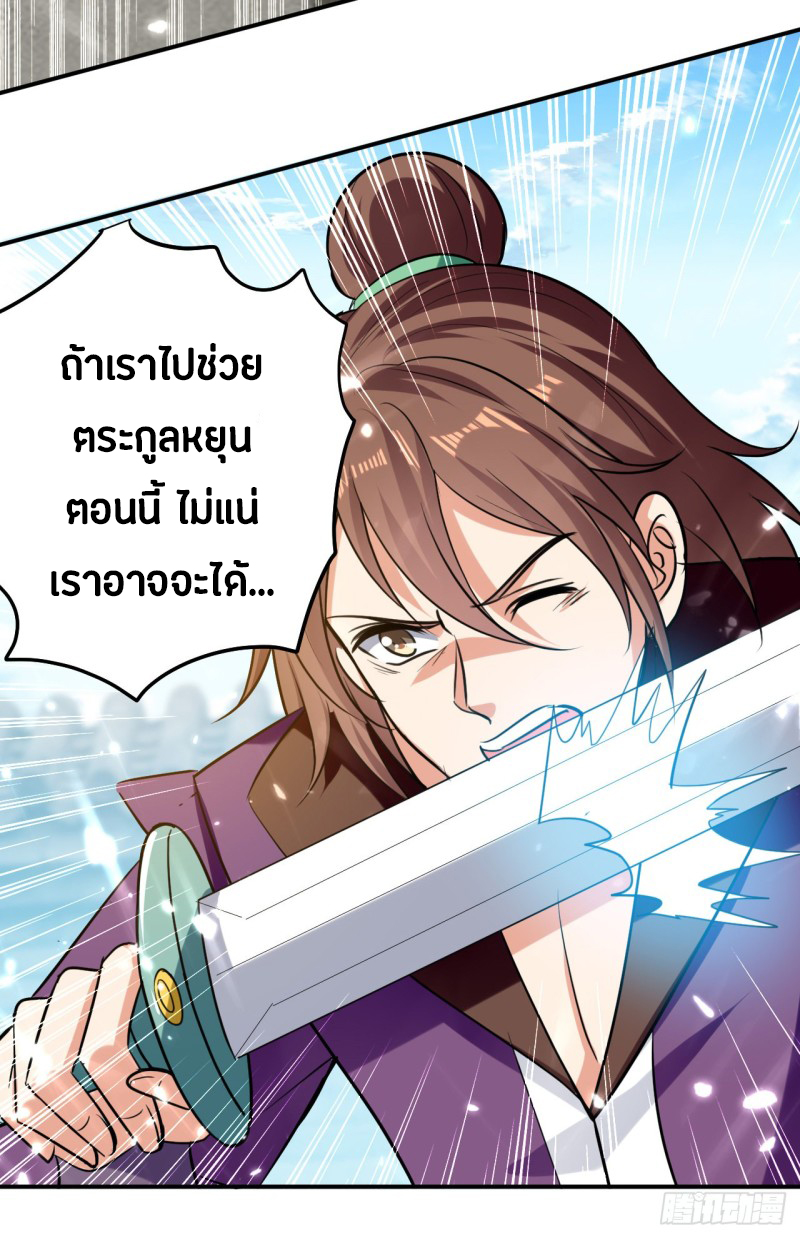 The ultimate son-in-law from different world ตอนที่ 57 หน้า 15