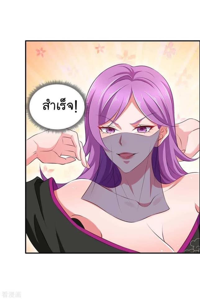 ระบบโครตเกรียน คะแนนล้านล้าน (ฮาเร็ม) ตอนที่ 71 หน้า 12