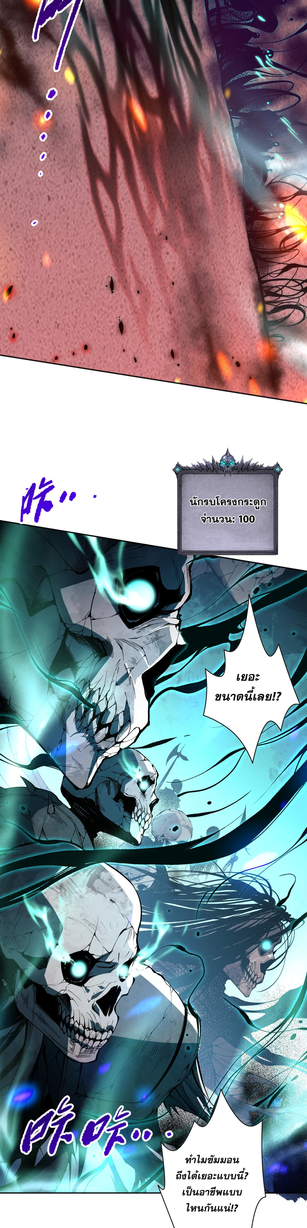 เนโครแมนเซอร์! ฉันคือภัยพิบัติล้างโลก! ตอนที่ 14 หน้า 13
