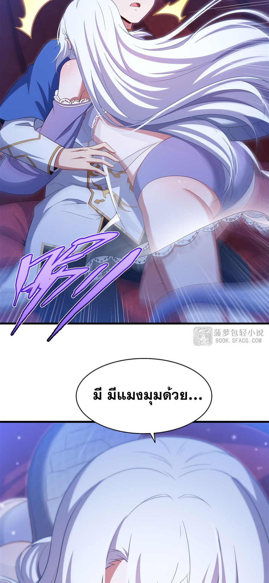 Shut Up, Evil Dragon! I don't want to raise a child with you anymore ตอนที่ 40 หน้า 45