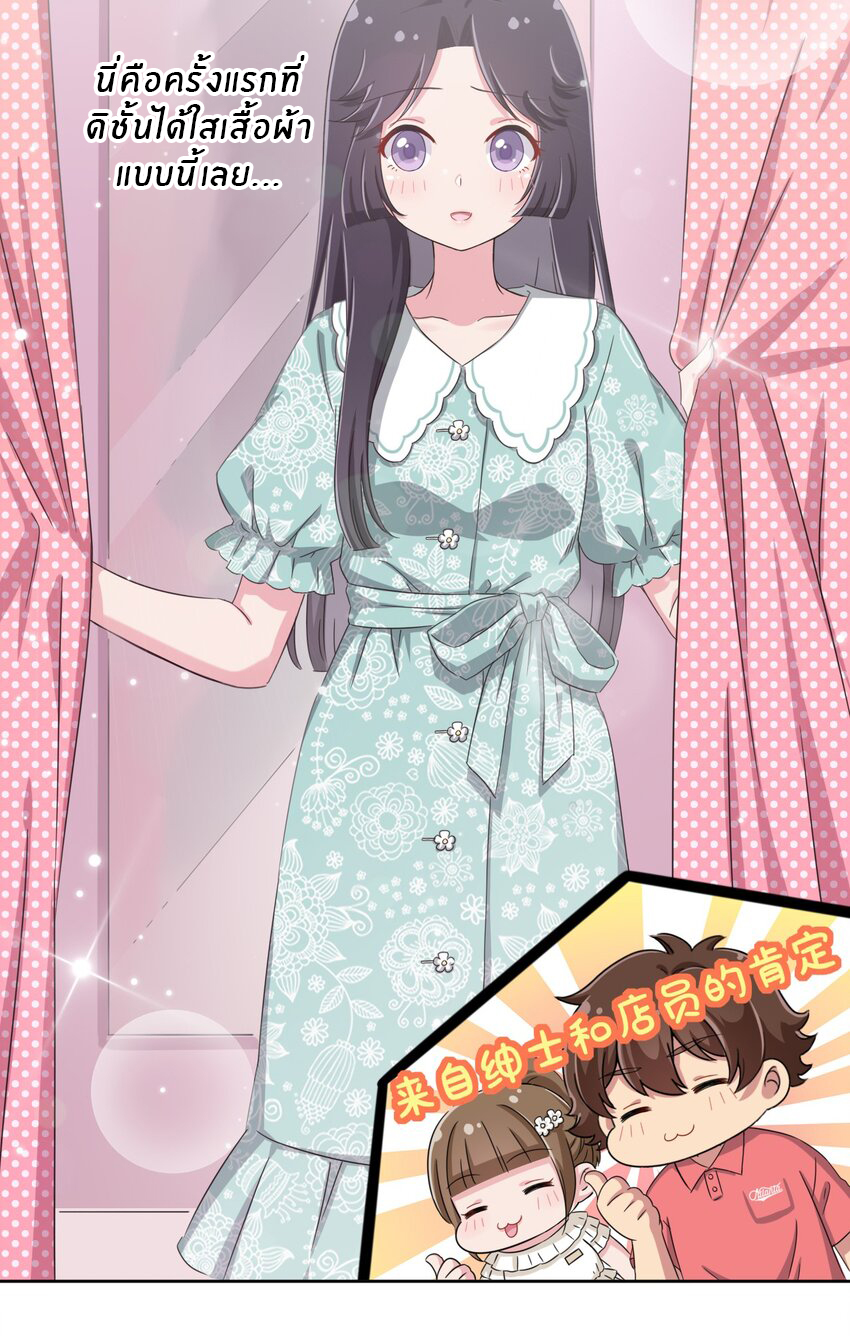 What is the use of God giving me this embarrassing superpower? ตอนที่ 35 หน้า 18