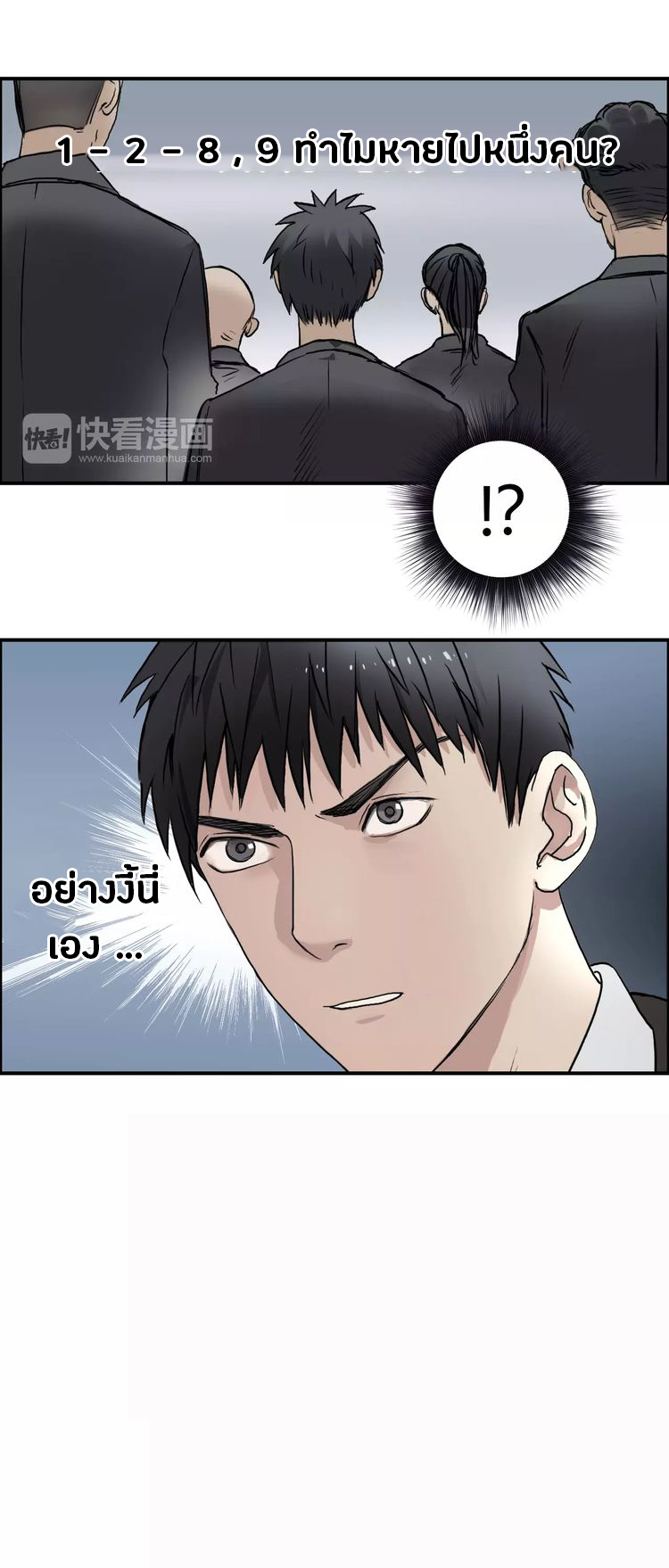 Super Cube ตอนที่ 34 หน้า 11