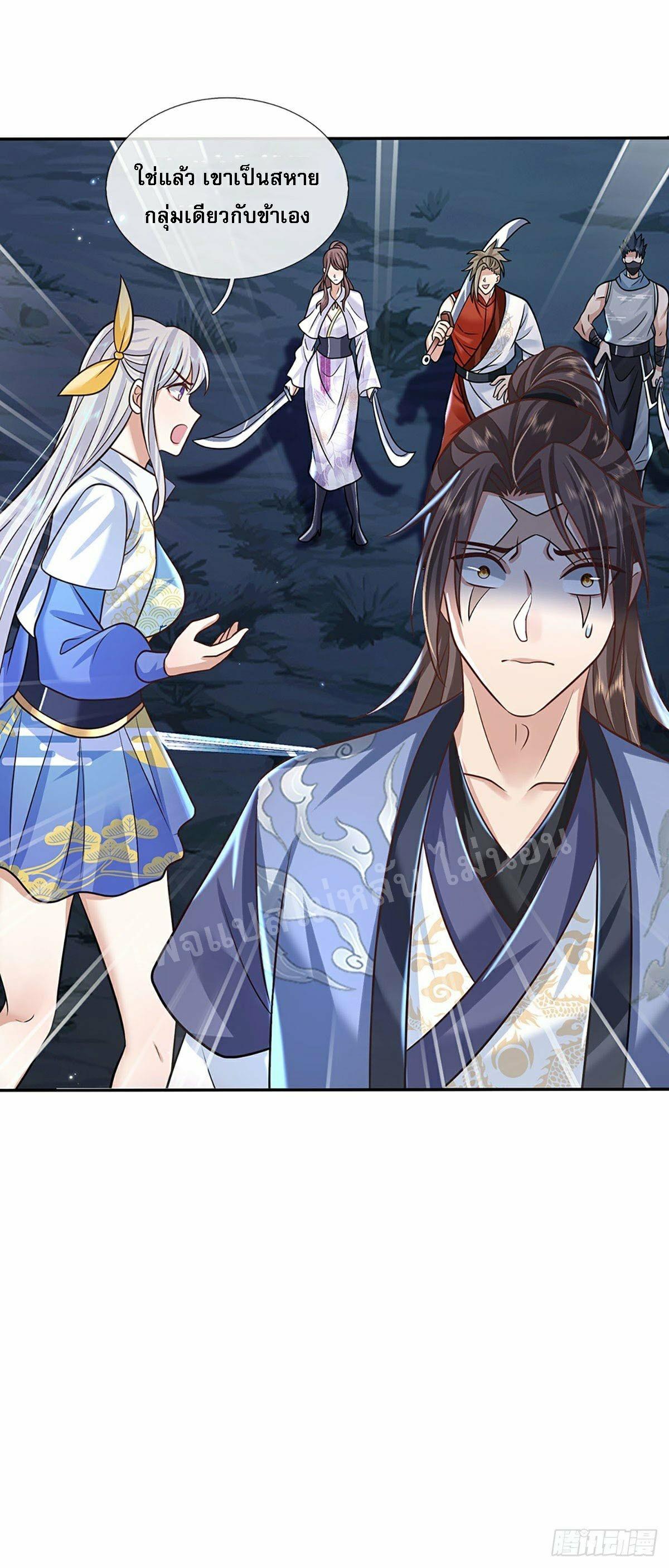 ราชันย์เทพยุทธ์มังกรผงาดฟ้า ตอนที่ 96 หน้า 30