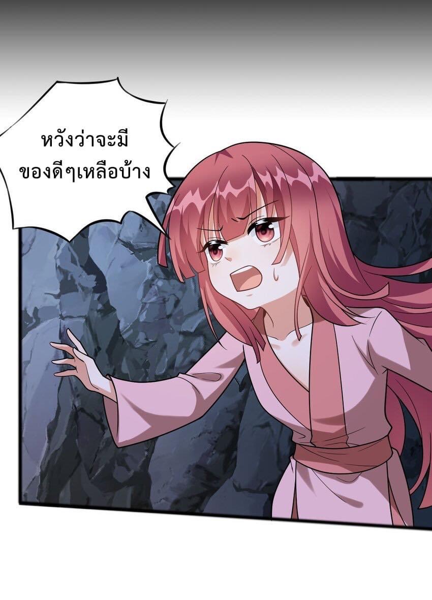 กลับชาติมาเกิดใหม่เเก้เเค้นศิษย์เนรคุณ (ศิษย์เบิ้มๆ) ตอนที่ 17 หน้า 16