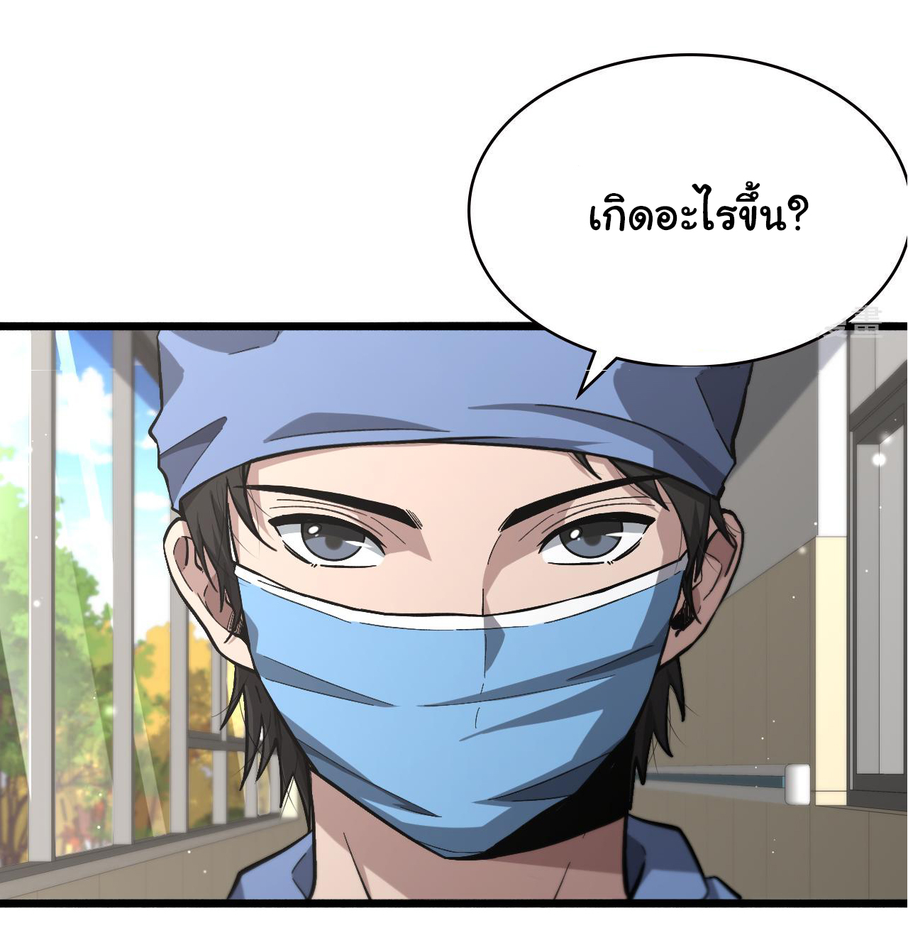 สุดยอดระบบของหมอหลิงหรัน ตอนที่ 173 หน้า 30