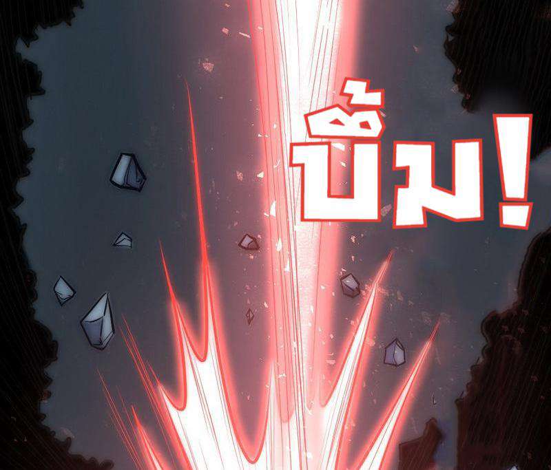 1.เรียกข้าว่าจอมมาร ตอนที่ 30 หน้า 120
