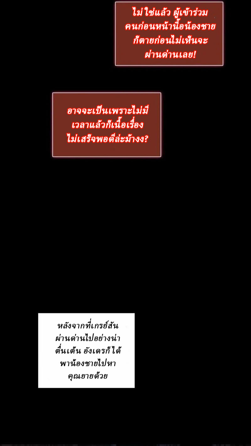 SSS-rank Invincible War God ตอนที่ 75 หน้า 10