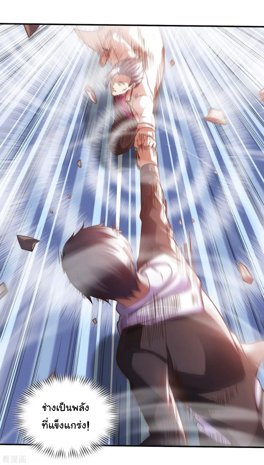 อาจารย์ของผม โคตรจะเทพ (My Master Is A God Of Cultivators) จบ ตอนที่ 20 หน้า 20