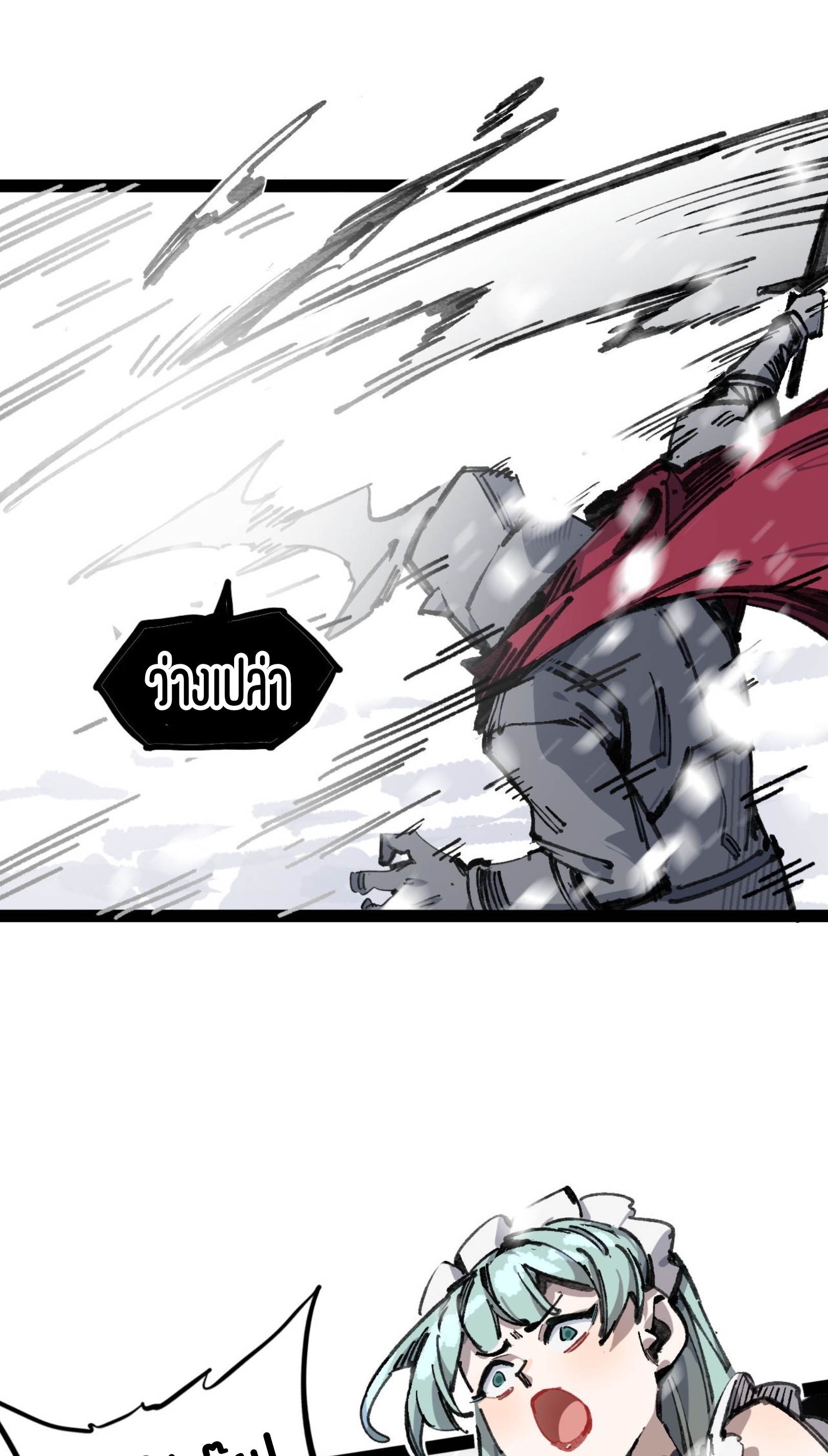 เจ้าหญิงไร้ค่า LV999 ตอนที่ 6 หน้า 13