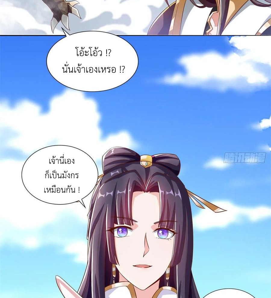 (ชนจีน) Dragon Master (จูหมิง นักรบเซียนมังกร) ตอนที่ 90 หน้า 18