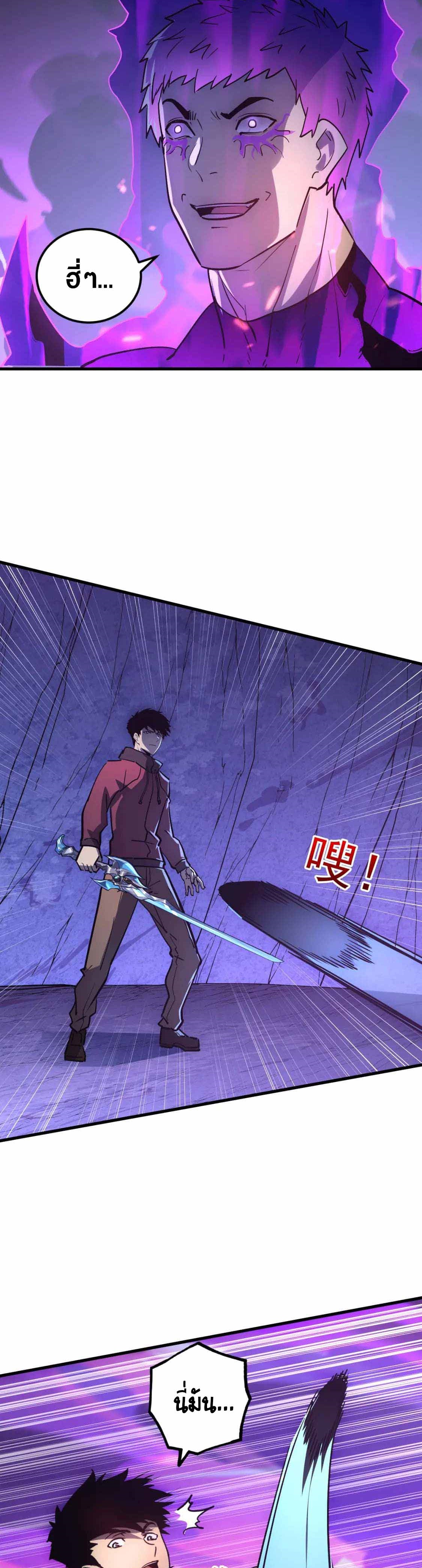 Rise From The Rubble |  เศษซากวันสิ้นโลก ตอนที่ 160 หน้า 10