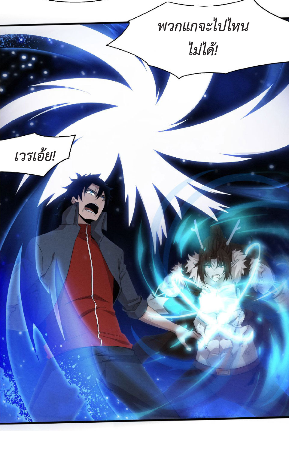 the frenzy of evolution การวิวัฒนาการที่บ้าคลั่ง ตอนที่ 135 หน้า 24