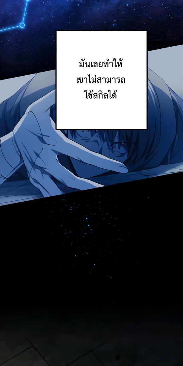 การกลับชาติมาเกิดของจอมเวทย์ต้องห้าม (Reincarnation of the Forbidden Archmage) ตอนที่ 8 หน้า 23