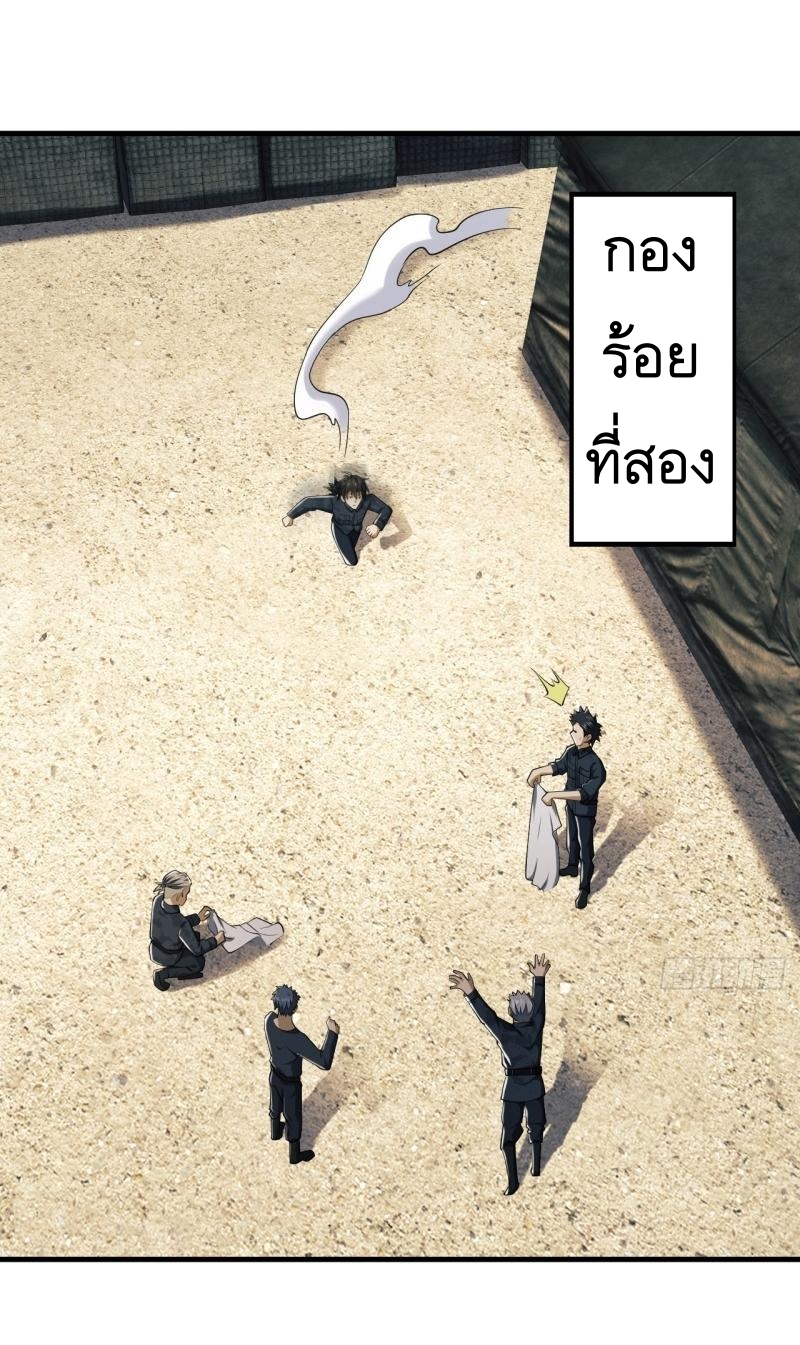 THE FIRST ORDER ตอนที่ 194 หน้า 27