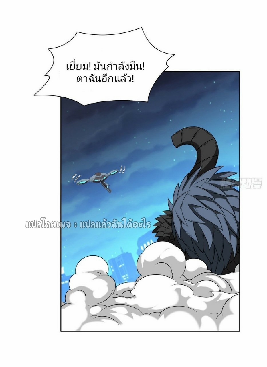 การเกิดใหม่ของพระเจ้ากับระบบผลาญเงินสุดกาว ตอนที่ 108 หน้า 15