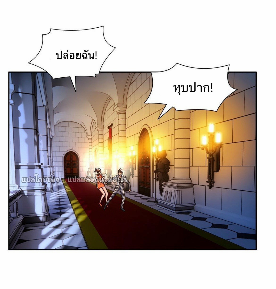 การเกิดใหม่ของพระเจ้ากับระบบผลาญเงินสุดกาว ตอนที่ 151 หน้า 24