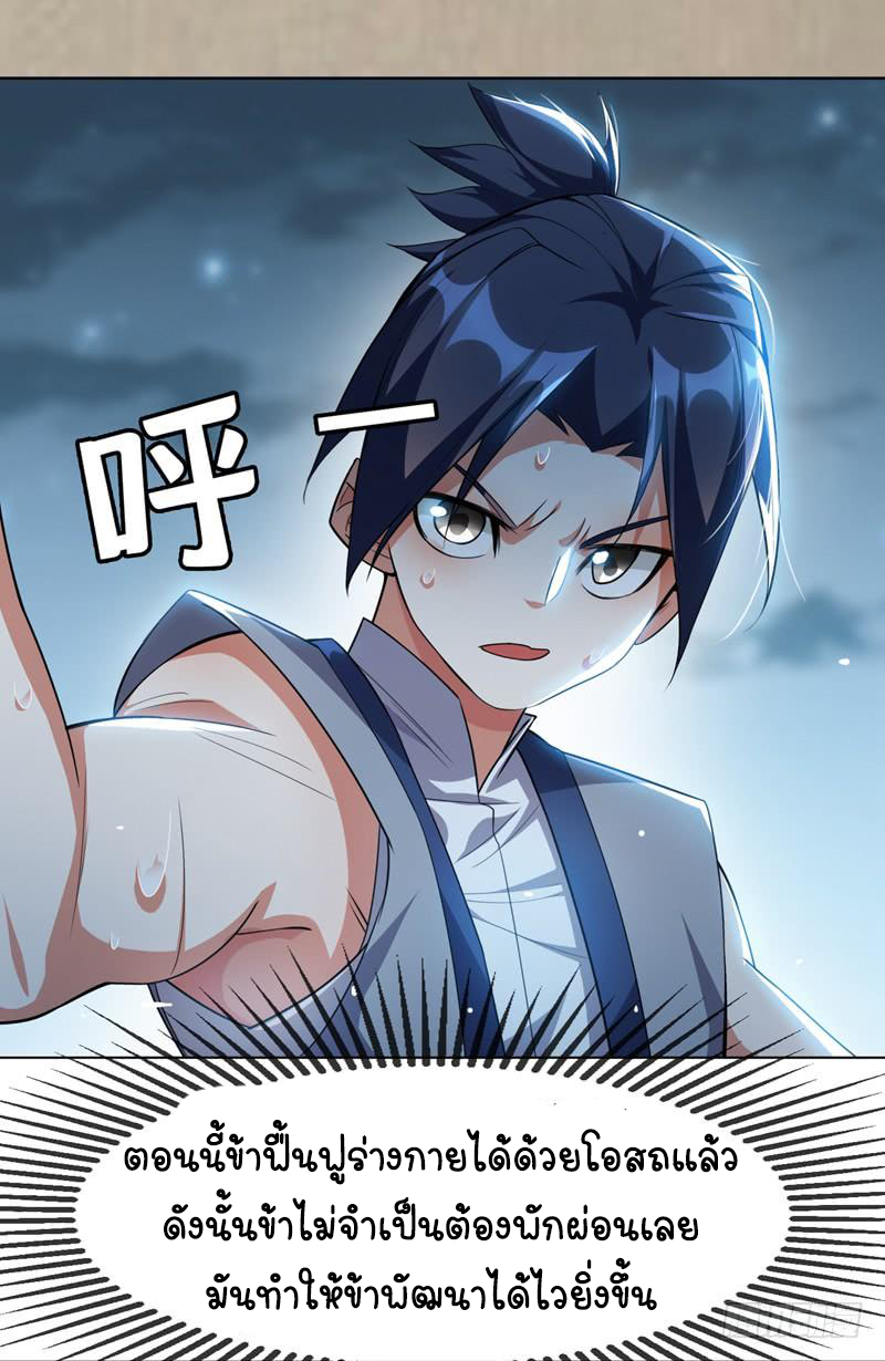 Wu ni ตอนที่ 9 หน้า 32