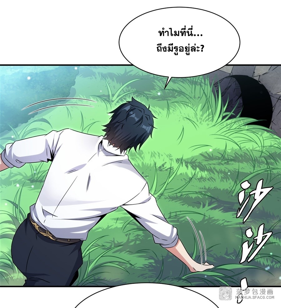 Shut Up, Evil Dragon! หุบปากซะยัยมังกรร้ายข้าไม่อยากมีลูกกับเจ้าอีกแล้ว ตอนที่ 4 หน้า 11