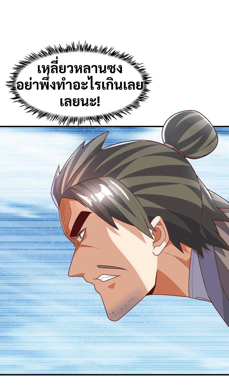 Wu ni ตอนที่ 227 หน้า 22