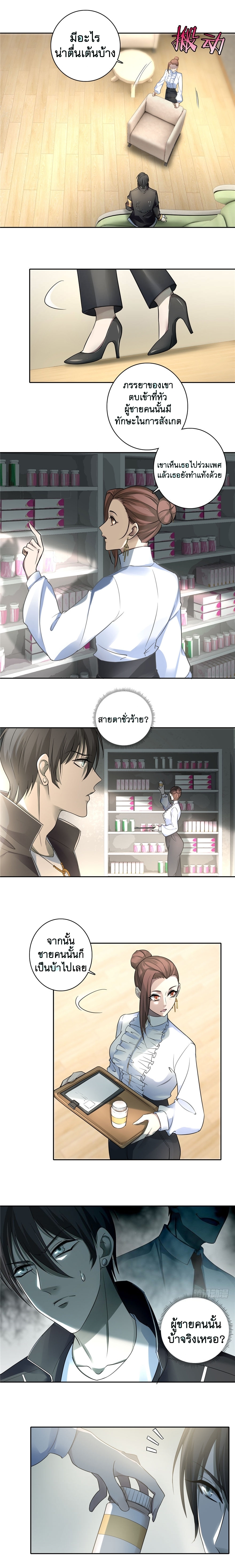 บุรุษไปรษณีย์ไม่จำกัด ตอนที่ 50 หน้า 3