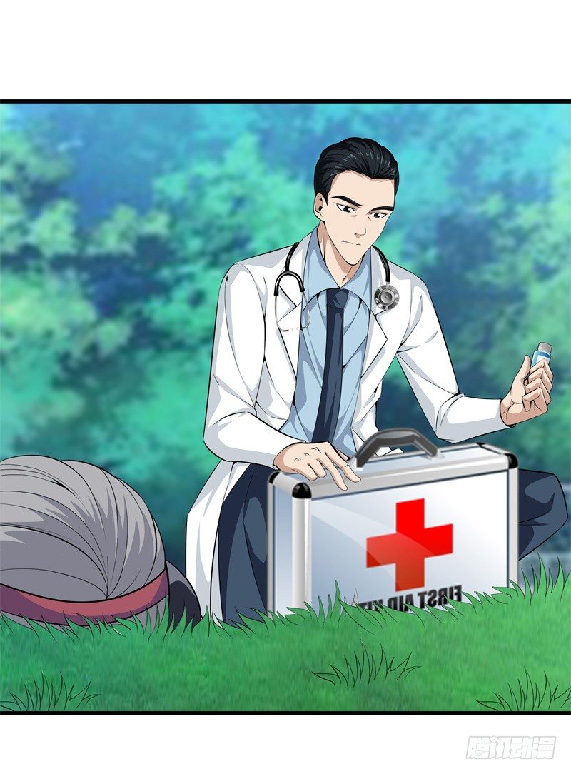 Metropolitan Reverence ตอนที่ 1 หน้า 25