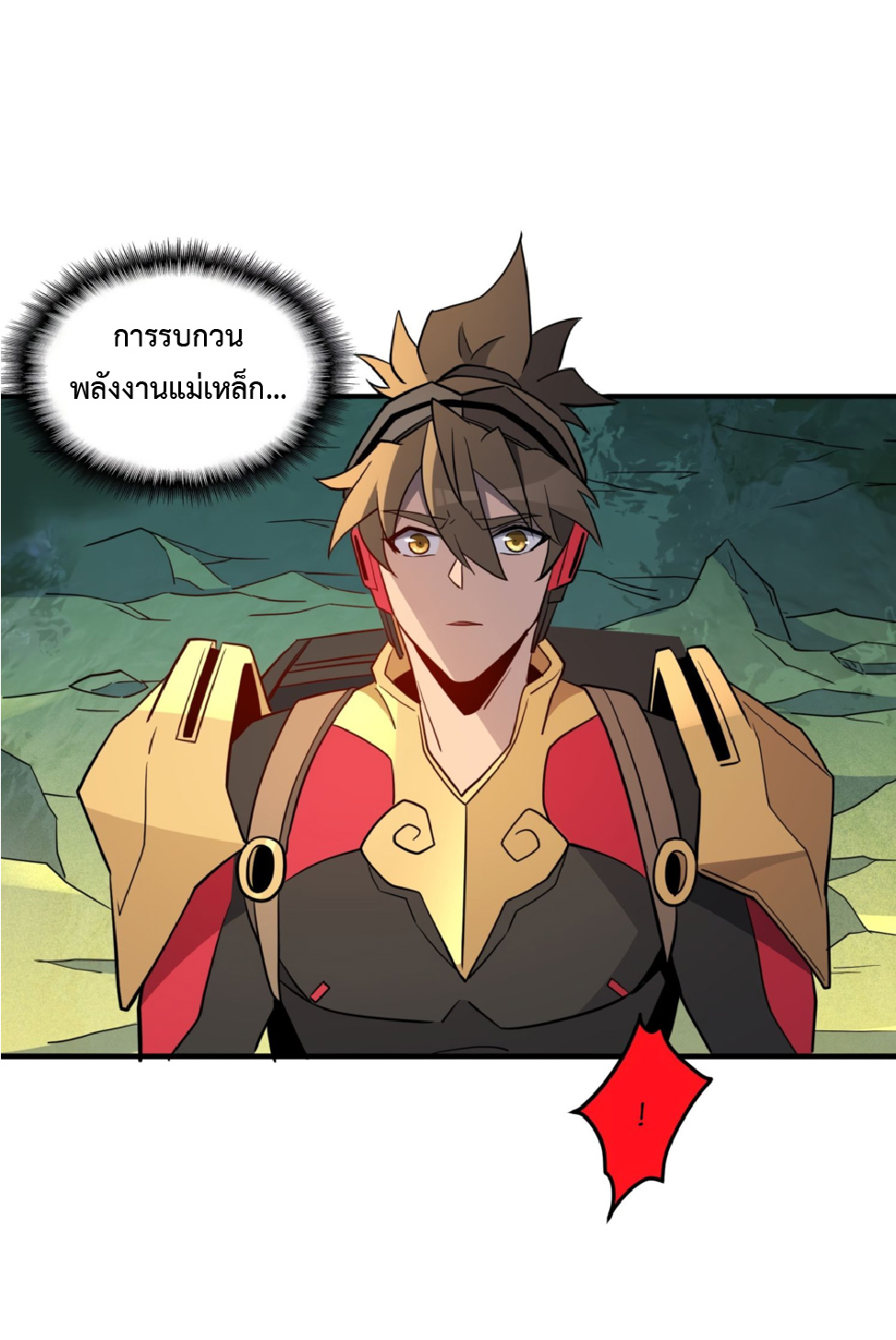 The People On Earth Are Too Ferocious ตอนที่ 176 หน้า 51