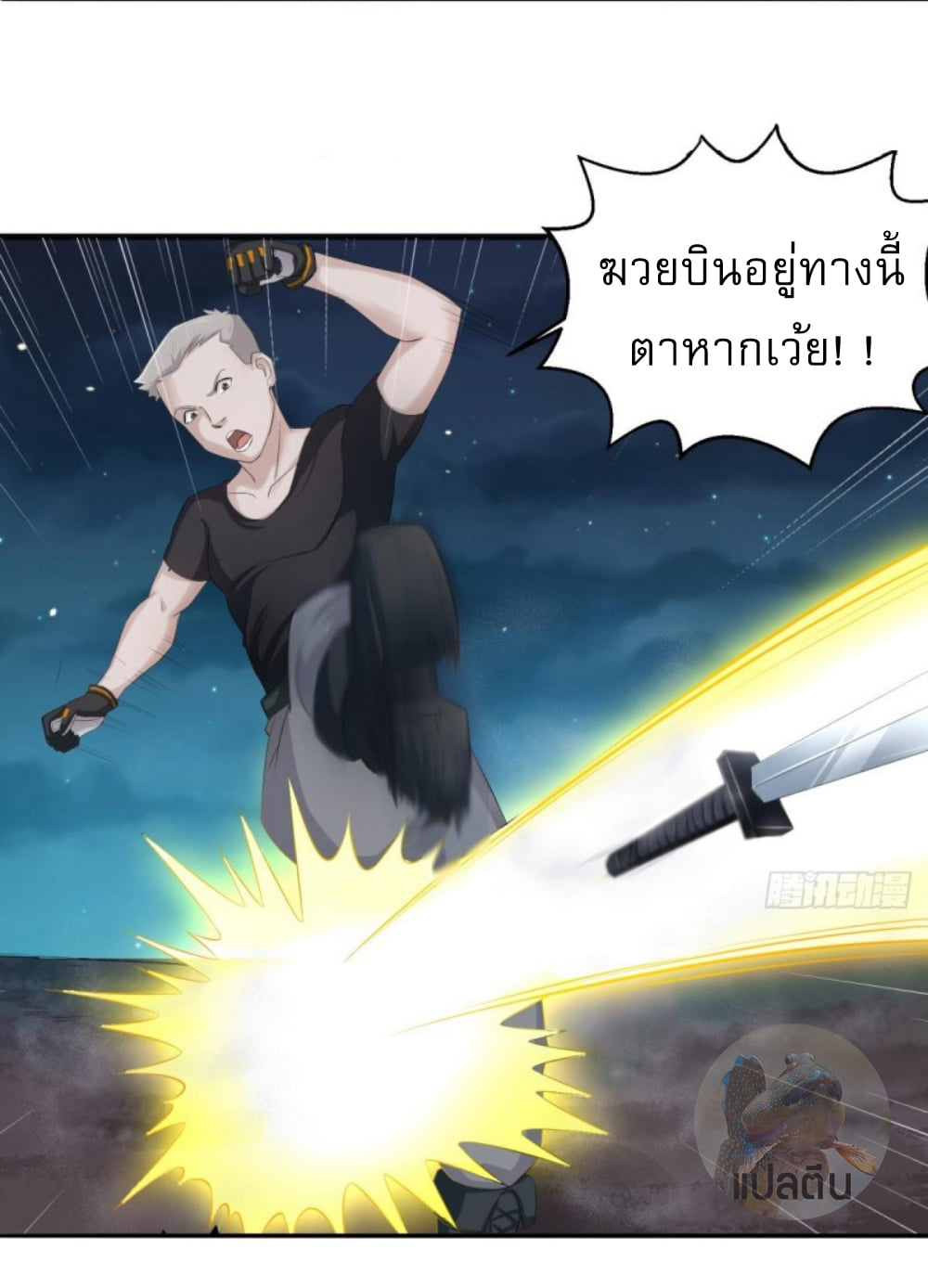 การเกิดใหม่ของราชวงศ์ถัง ตอนที่ 3 หน้า 8
