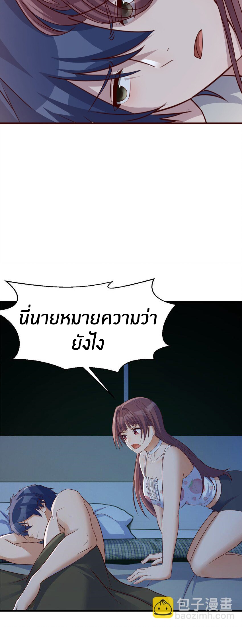 พี่สาวอยากเล่นคุณ ตอนที่ 225 หน้า 20