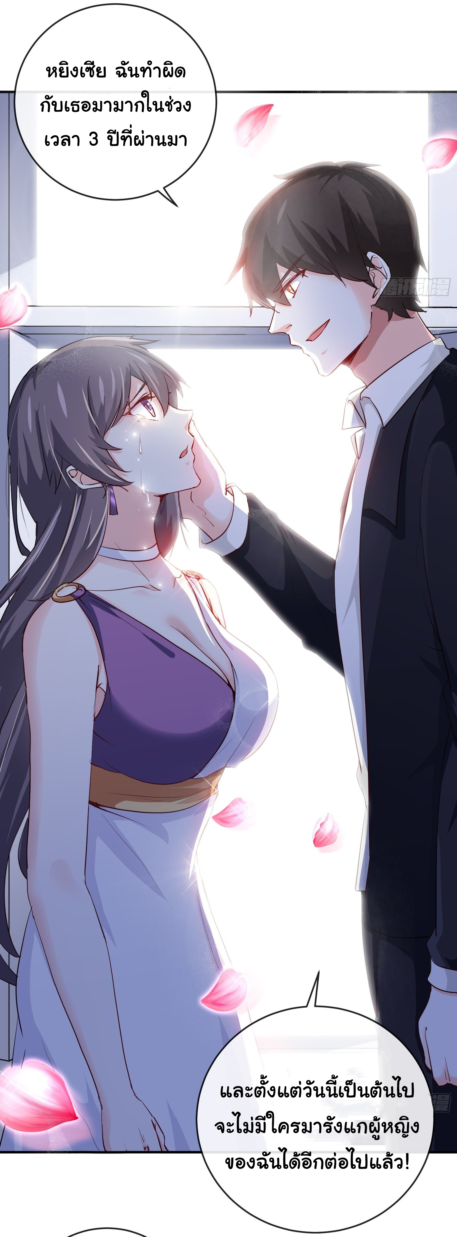 ฉันนี่แหละ "หานซานเฉียน" ตอนที่ 13 หน้า 9
