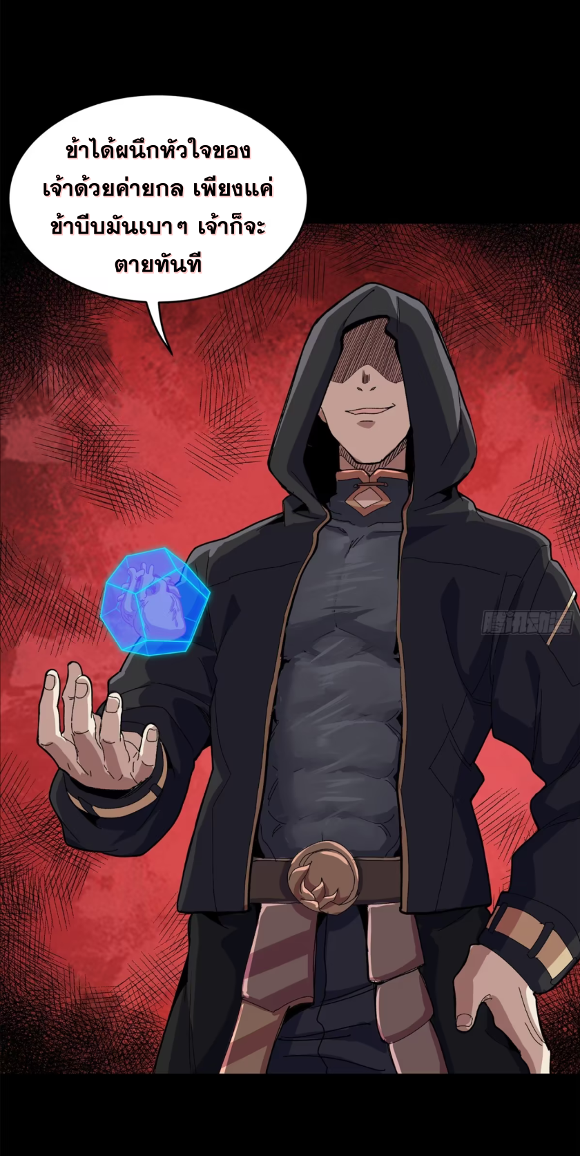 Legend of Star Genera ชนจีน ตอนที่ 162 หน้า 56