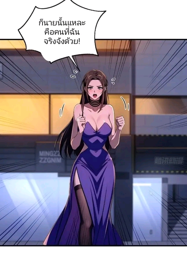 ผมเป็นตัวร้ายในนวนิยาย ตอนที่ 12 หน้า 19
