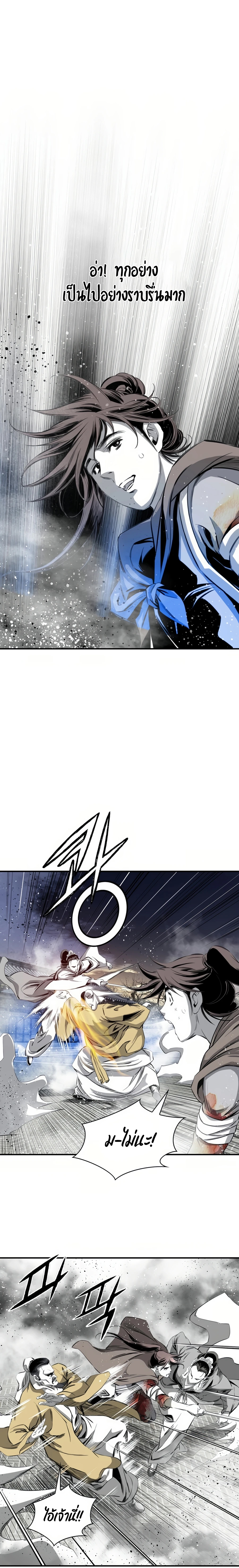 เส้นทางสู่สวรรค์ ตอนที่ 53 หน้า 15