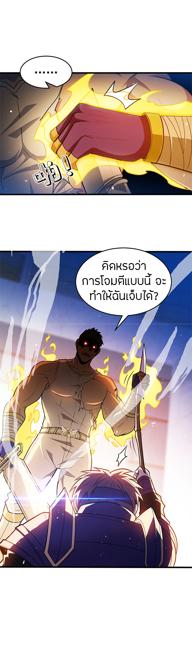 การกลับชาติมาเกิดของมังกร ตอนที่ 68 หน้า 5